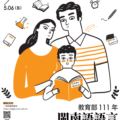 海報 (另開視窗)