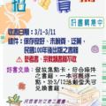 好書募集 (另開視窗)