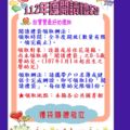 閱讀禮袋 (另開視窗)