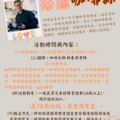 療育咖啡課 (另開視窗)